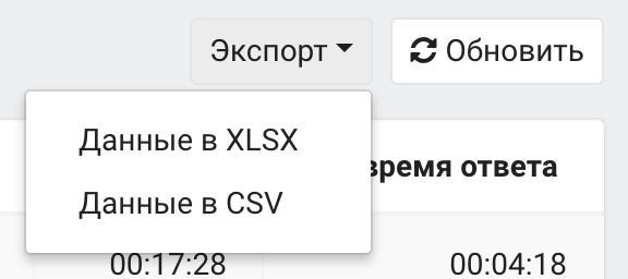 Проект - Отчеты - Пользователи - Экспорт.png